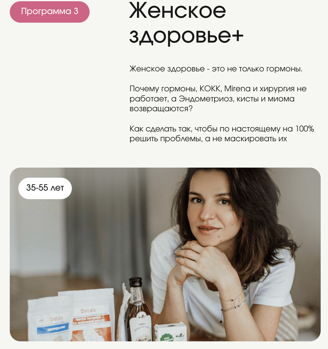 программа 3 _1